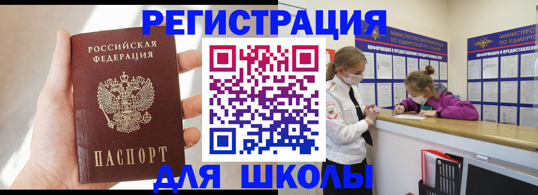 временная регистрация госуслуги в Миньяре