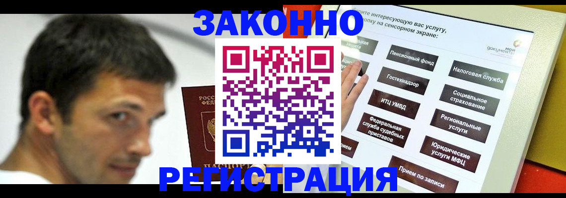 где прописаться в Миньяре
