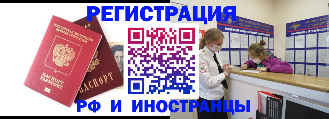 временная регистрация поиск в Миньяре