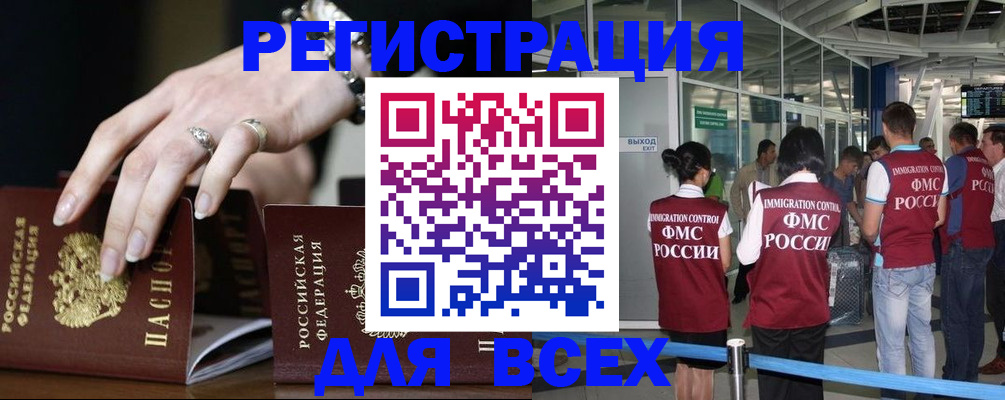 прописка в Миньяре